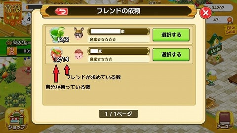 f:id:akane1033:20180610030923j:plain 【つぐme】王様のパレード(王パレ)攻略・コツ