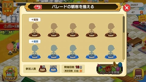 f:id:akane1033:20180610031624j:plain 【つぐme】王様のパレード(王パレ)攻略・コツ