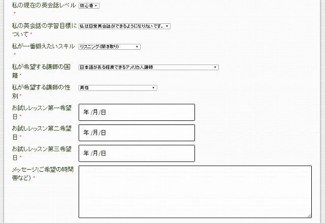 f:id:akane1033:20180618173423j:plain 英語を毎日使う私でも、オンライン英会話は必要なのか?【Mainichi Eikaiwa無料体験レッスンのレビュー】