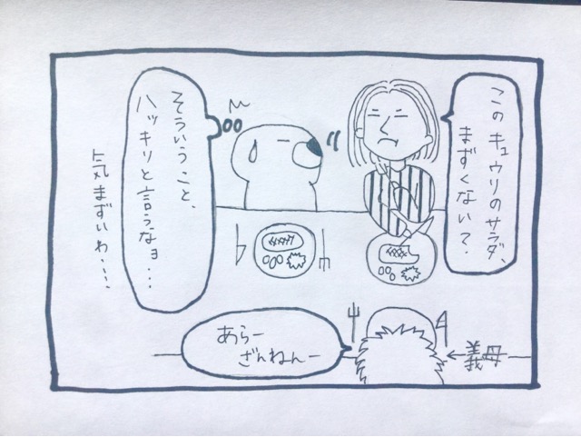 f:id:akane1033:20180720001017j:image ドイツの義実家☆観察絵日記