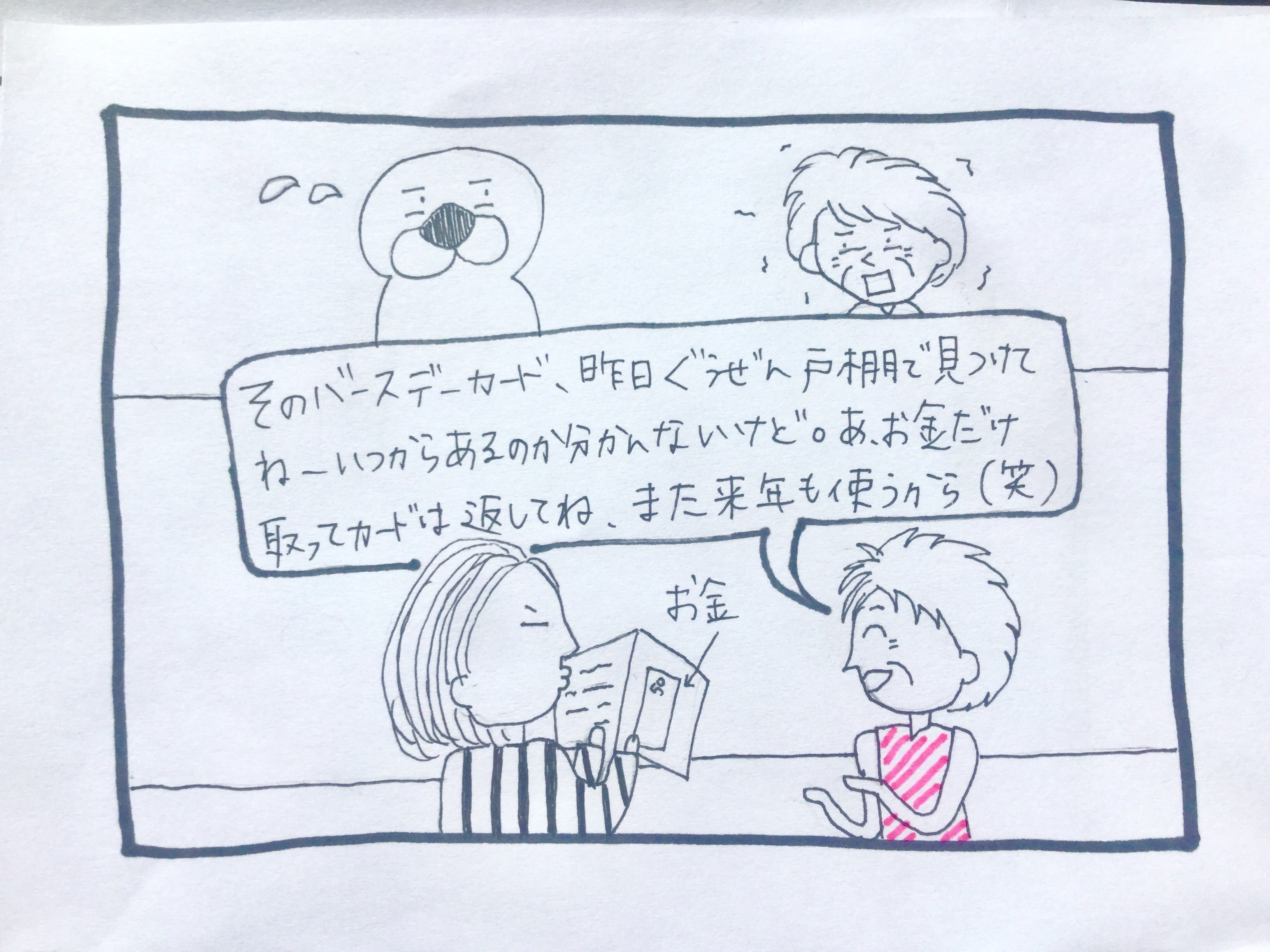 f:id:akane1033:20180720001053j:image ドイツの義実家☆観察絵日記
