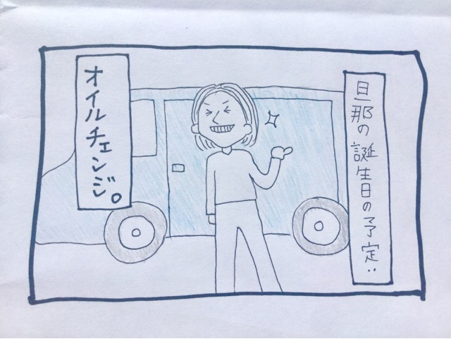 f:id:akane1033:20180720001116j:image ドイツの義実家☆観察絵日記