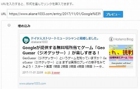 f:id:akane1033:20180811040800j:plain 【はてなブログ】https化やっと終わったんだけど、消えたブログカードの差し替え作業めんどくさすぎない?