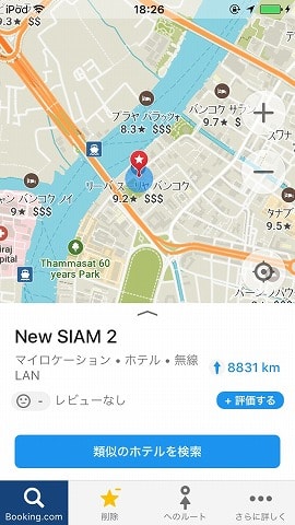 f:id:akane1033:20180817063328j:plain 海外旅行に必携!オフラインで使える無料おすすめアプリ2選+α