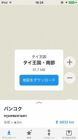 f:id:akane1033:20180817063521j:plain 海外旅行に必携!オフラインで使える無料おすすめアプリ2選+α