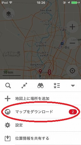 f:id:akane1033:20180817063832j:plain 海外旅行に必携!オフラインで使える無料おすすめアプリ2選+α