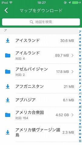 f:id:akane1033:20180817063848j:plain 海外旅行に必携!オフラインで使える無料おすすめアプリ2選+α