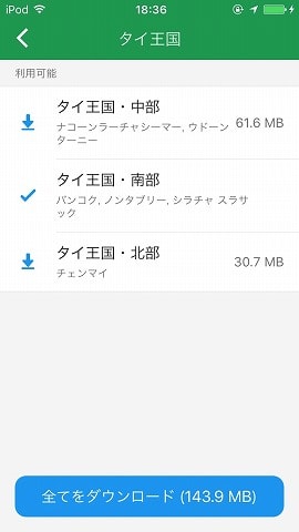 f:id:akane1033:20180817064105j:plain 海外旅行に必携!オフラインで使える無料おすすめアプリ2選+α