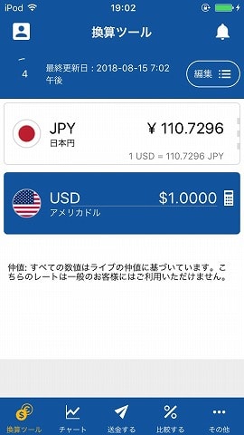 f:id:akane1033:20180817065923j:plain 海外旅行に必携!オフラインで使える無料おすすめアプリ2選+α