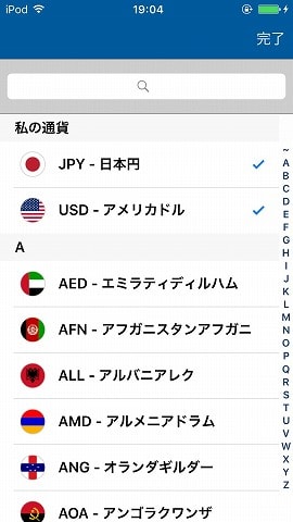 f:id:akane1033:20180817070749j:plain 海外旅行に必携!オフラインで使える無料おすすめアプリ2選+α