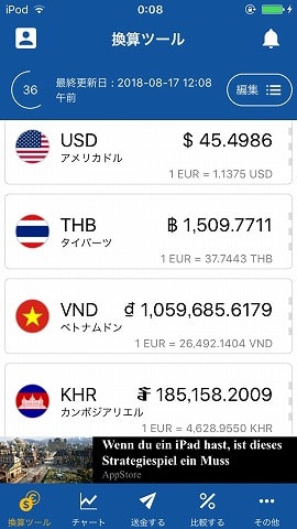 f:id:akane1033:20180817071254j:plain 海外旅行に必携!オフラインで使える無料おすすめアプリ2選+α