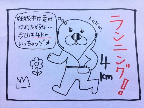 f:id:akane1033:20180915191213j:plain 【絵日記】久しぶりに運動したら、、、
