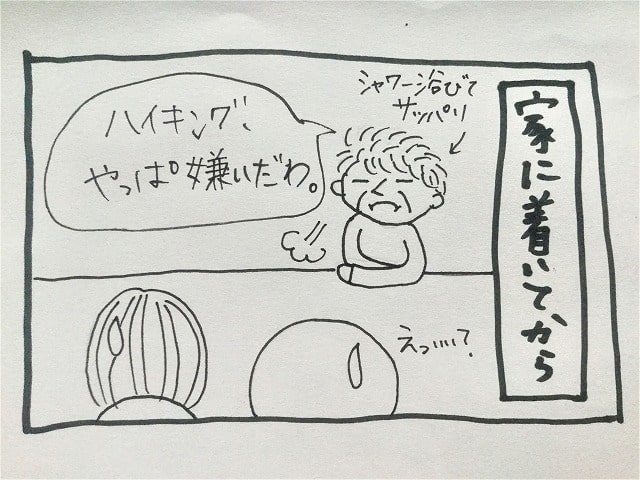 【絵日記】「山に登りたい」と言い出したのは義父なのに、、、