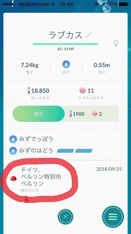 f:id:akane1033:20181001223526j:plain 周りにポケモンGOしてる人がいなくて困ったこと【海外ソロトレーナーの場合】