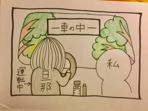 f:id:akane1033:20181012040056j:image 【絵日記】景色がキレイ?