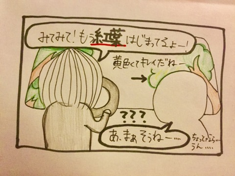 f:id:akane1033:20181012040103j:image 【絵日記】景色がキレイ?