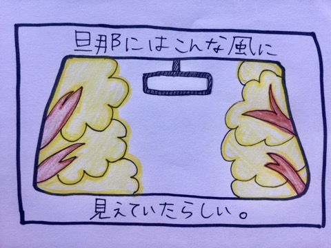 f:id:akane1033:20181012040125j:plain 【絵日記】景色がキレイ?