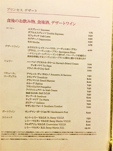 ②豪華客船「ダイヤモンド・プリンセス」でのクルーズ旅行レポ！【1日目：出航後】