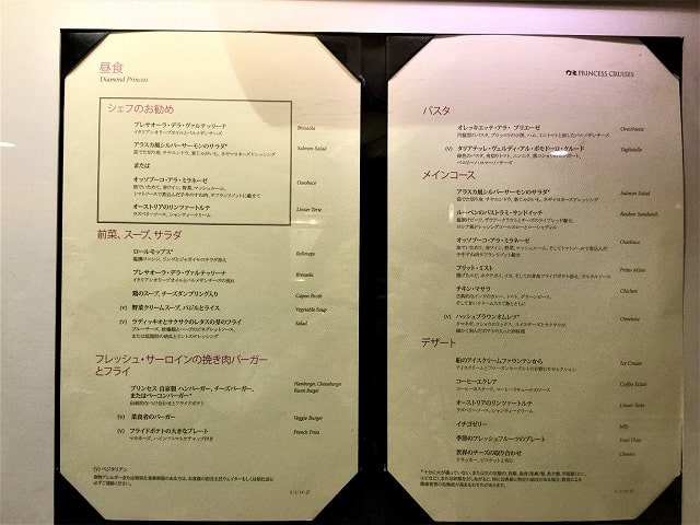 ③豪華客船「ダイヤモンド・プリンセス」でのクルーズ旅行レポ【2日目：終日航海日その1前編】