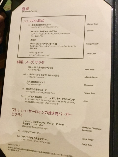 ⑥豪華客船「ダイヤモンド・プリンセス」でのクルーズ旅行レポ！【3日目：船内での様子】