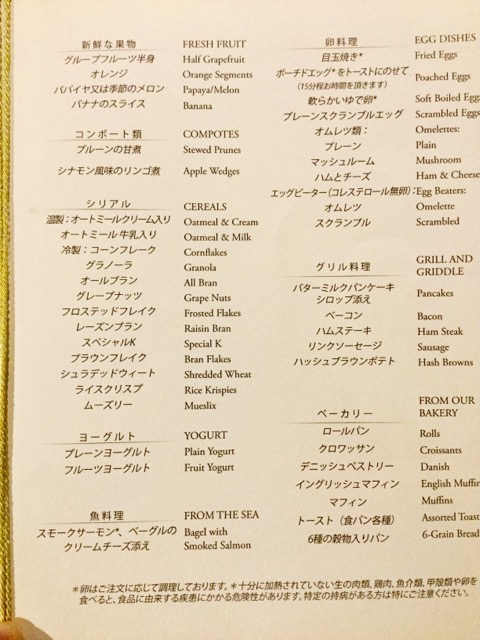 ⑧豪華客船「ダイヤモンド・プリンセス」でのクルーズ旅行レポ！【5日目：寄港地・四日市市にて】