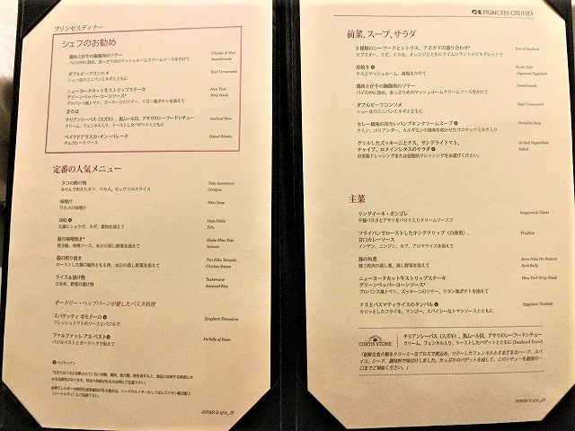 ⑧豪華客船「ダイヤモンド・プリンセス」でのクルーズ旅行レポ！【5日目：寄港地・四日市市にて】