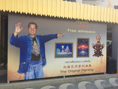 タイ・チェンライにある「白い寺（ホワイトテンプル）」が、想像以上にぶっ飛んでた