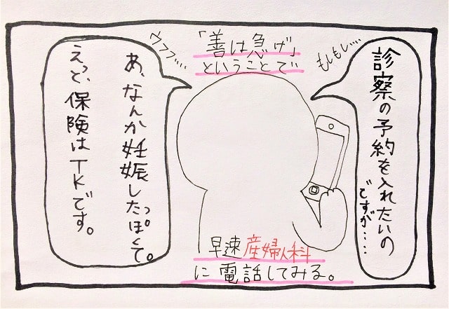f:id:akane1033:20190424004750j:plain 【ドイツで妊娠】産婦人科選びで大変だったこと①病院に種類があるの?