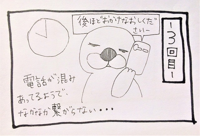 【ドイツで妊娠】産婦人科選びで大変だったこと②予約を取りたいのに電話が繋がらない！