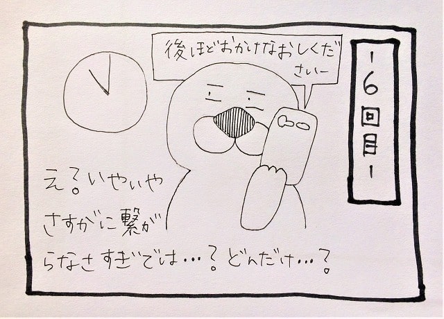 【ドイツで妊娠】産婦人科選びで大変だったこと②予約を取りたいのに電話が繋がらない！