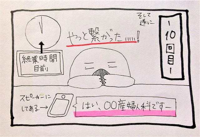 【ドイツで妊娠】産婦人科選びで大変だったこと②予約を取りたいのに電話が繋がらない！