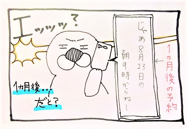 【ドイツで妊娠】産婦人科選びで大変だったこと③予約がいっぱいでなかなか診てもらえない