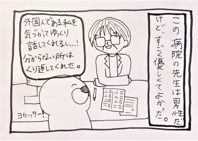 【ドイツで妊娠】産婦人科選びで大変だったこと④先生と合わない、、、