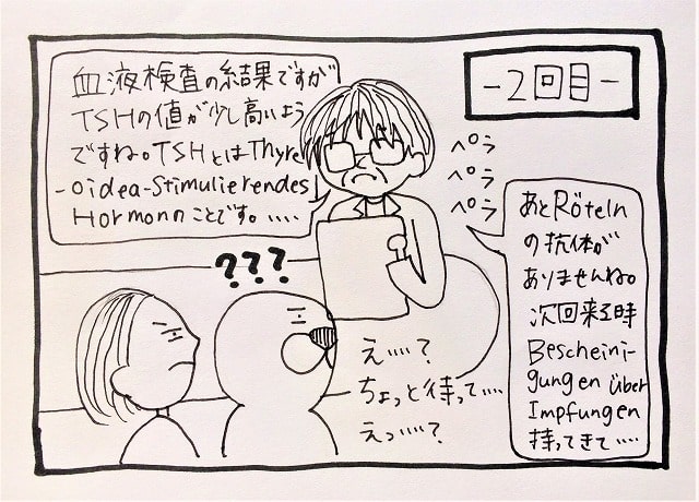 【ドイツで妊娠】産婦人科選びで大変だったこと④先生と合わない、、、