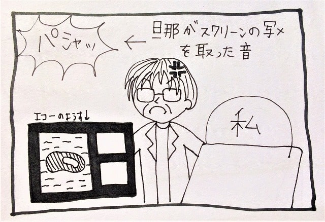 【ドイツで妊娠】産婦人科選びで大変だったこと④先生と合わない、、、