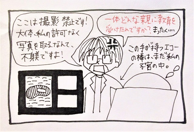 【ドイツで妊娠】産婦人科選びで大変だったこと④先生と合わない、、、