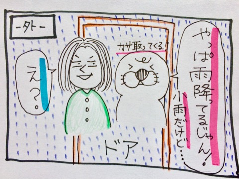【絵日記】傘をささない外国人