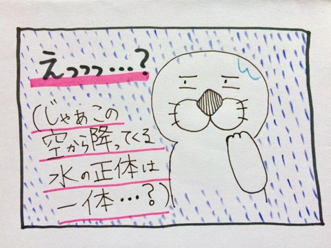 【絵日記】傘をささない外国人