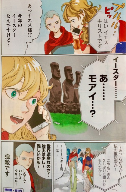 f:id:akane1033:20190601023026j:image ドイツ春の3大紛らわしい祝日「イースター」「昇天祭」「聖霊降臨祭」を解説!