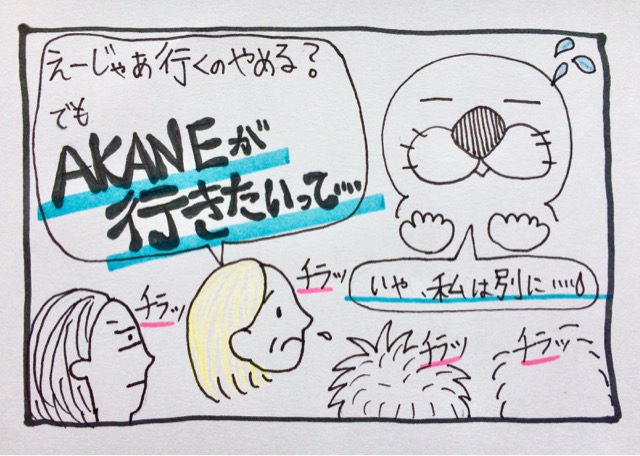 【絵日記】ノイシュヴァンシュタイン城に行きたい旦那叔母