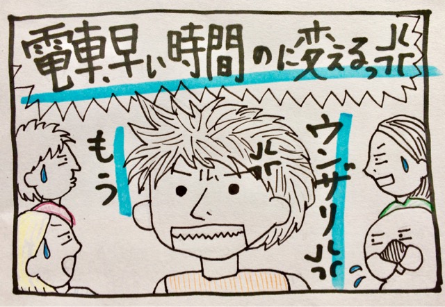 f:id:akane1033:20190718040907j:image 【絵日記】休暇の最後に義妹が激怒、、、