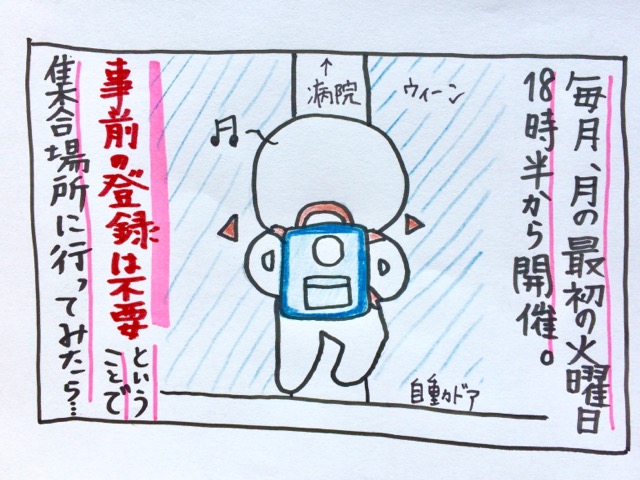 【ドイツ妊娠絵日記】分娩室の見学説明会と、そこで起きた悲劇