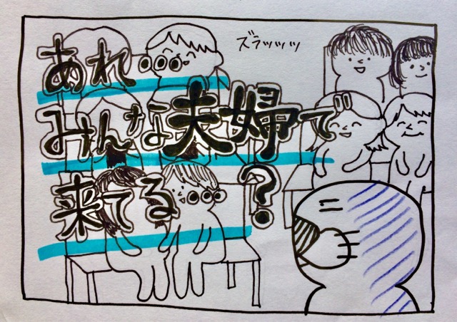 【ドイツ妊娠絵日記】分娩室の見学説明会と、そこで起きた悲劇