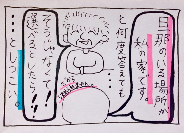 f:id:akane1033:20190828232722j:image 【絵日記】義父に何度も聞かれて困る質問:選べるとしたらどの国に住みたい?