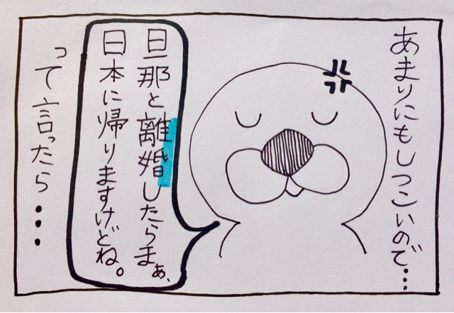 f:id:akane1033:20190828232729j:image 【絵日記】義父に何度も聞かれて困る質問:選べるとしたらどの国に住みたい?