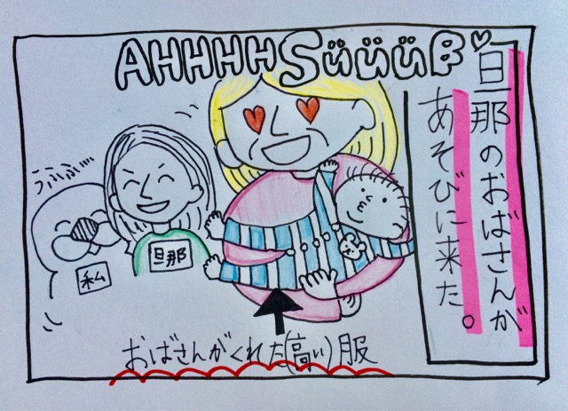 【育児絵日記】頂き物のベビー服にまつわる気まずかった瞬間
