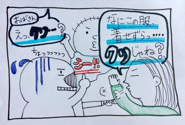 【育児絵日記】頂き物のベビー服にまつわる気まずかった瞬間
