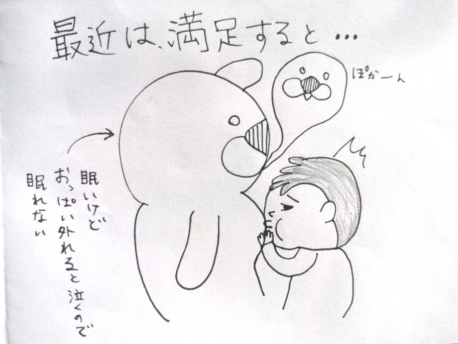 【育児絵日記】最近、添い乳で寝かしつけると起こること