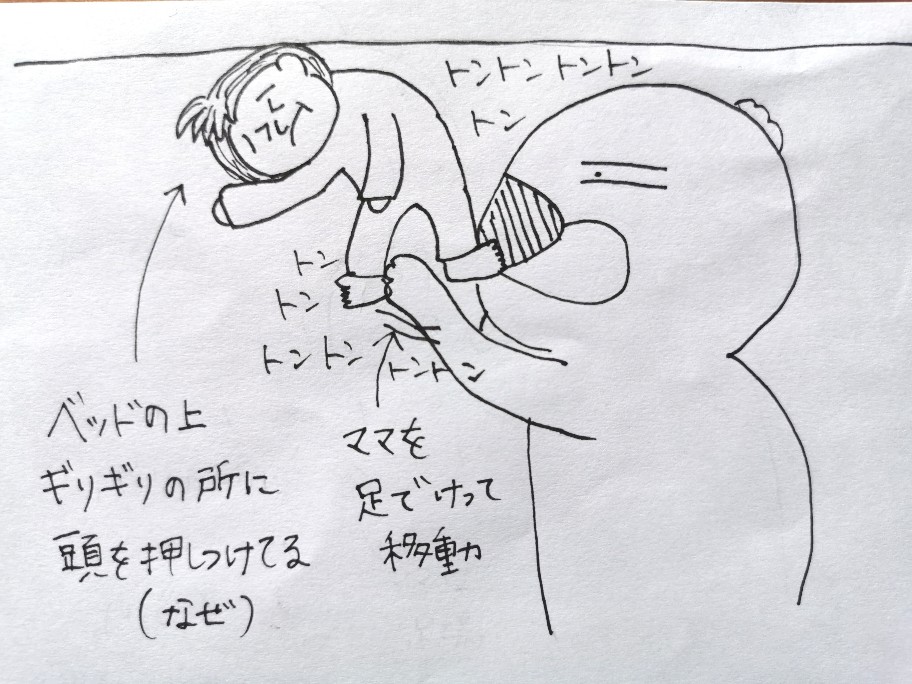 f:id:akane1033:20200416172121j:image 【育児絵日記】トントンで寝かしつけってどうやってやるんですか、、、?【添い乳やめたい】