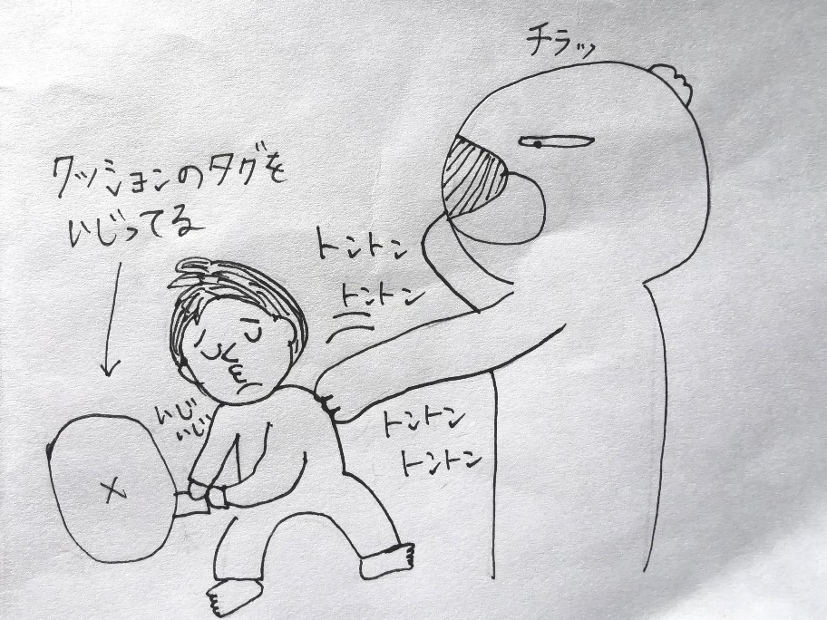 f:id:akane1033:20200416172126j:image 【育児絵日記】トントンで寝かしつけってどうやってやるんですか、、、?【添い乳やめたい】